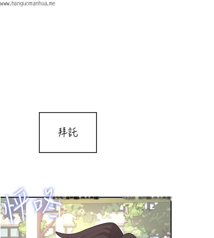 韩国漫画飞机杯女神连线中韩漫_飞机杯女神连线中-第40话-奸情被抓包了吗?!在线免费阅读-韩国漫画-第1张图片