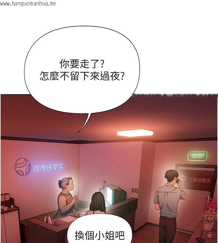 韩国漫画恋爱大富翁韩漫_恋爱大富翁-第47话-擦肩而过的两人在线免费阅读-韩国漫画-第44张图片