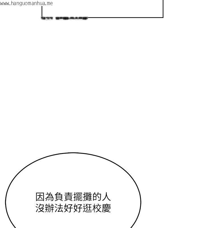 韩国漫画飞机杯女神连线中韩漫_飞机杯女神连线中-第40话-奸情被抓包了吗?!在线免费阅读-韩国漫画-第62张图片