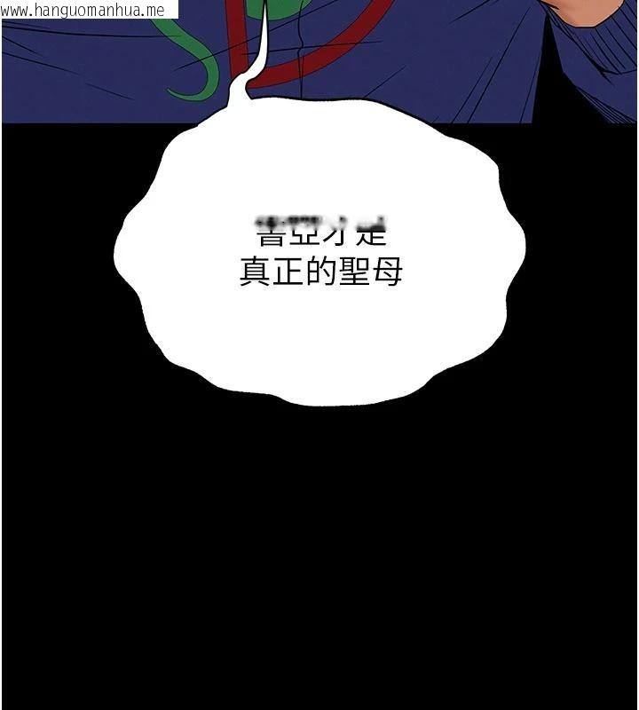韩国漫画末日雕堡韩漫_末日雕堡-第56话-乐园领导人退位大典在线免费阅读-韩国漫画-第53张图片