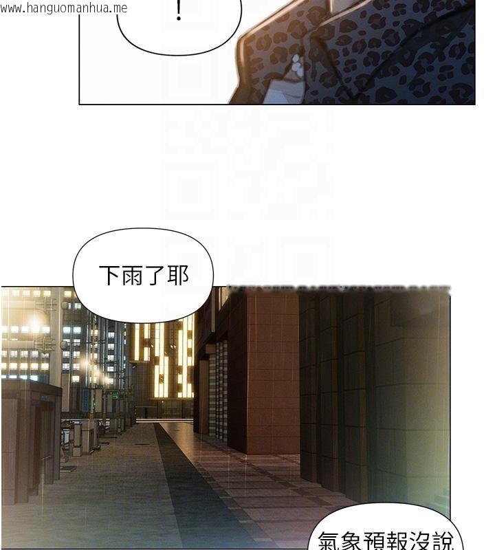 韩国漫画恋爱大富翁韩漫_恋爱大富翁-第47话-擦肩而过的两人在线免费阅读-韩国漫画-第92张图片