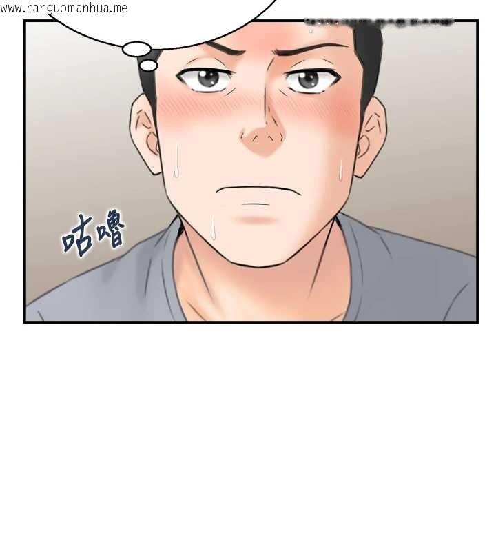 韩国漫画情欲宝鉴韩漫_情欲宝鉴-第4话-合意换妻在线免费阅读-韩国漫画-第103张图片