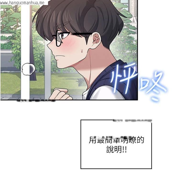 韩国漫画飞机杯女神连线中韩漫_飞机杯女神连线中-第40话-奸情被抓包了吗?!在线免费阅读-韩国漫画-第2张图片