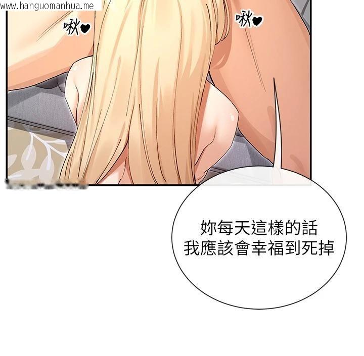 韩国漫画女神都在看这些?韩漫_女神都在看这些?-第63话-我们同居吧在线免费阅读-韩国漫画-第71张图片