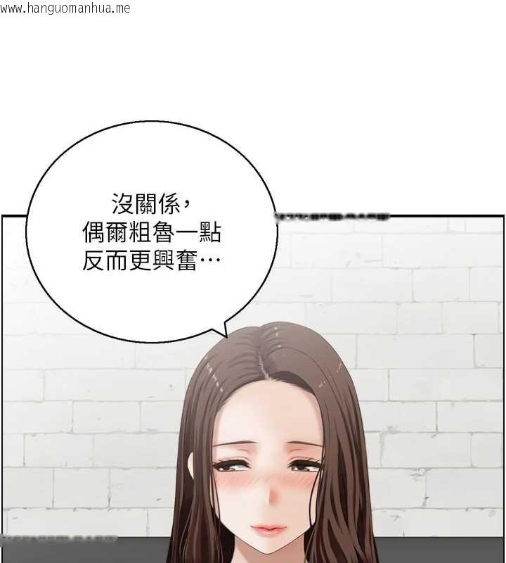 韩国漫画情欲宝鉴韩漫_情欲宝鉴-第4话-合意换妻在线免费阅读-韩国漫画-第107张图片