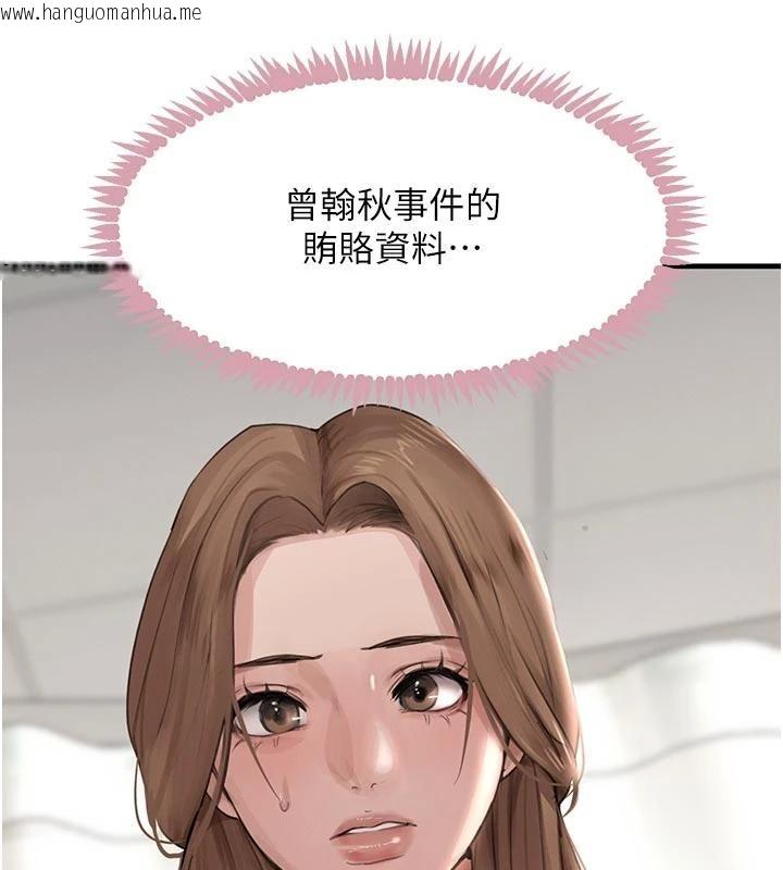 韩国漫画黑道千金韩漫_黑道千金-第60话-在部下面前遭人戏弄在线免费阅读-韩国漫画-第70张图片