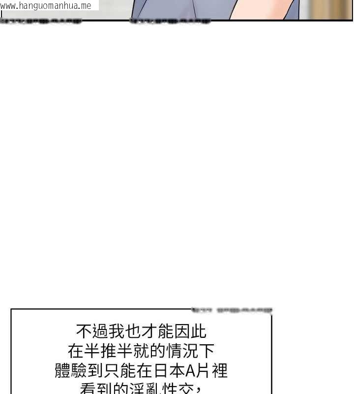 韩国漫画情欲宝鉴韩漫_情欲宝鉴-第5话-转移目标的两人在线免费阅读-韩国漫画-第5张图片