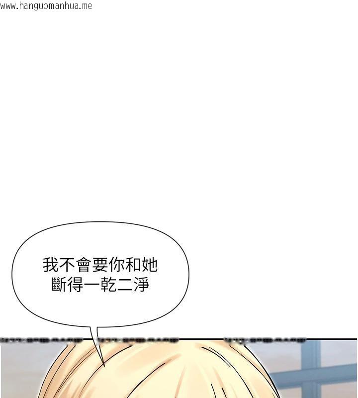 韩国漫画女神都在看这些?韩漫_女神都在看这些?-第63话-我们同居吧在线免费阅读-韩国漫画-第110张图片