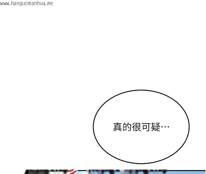 韩国漫画飞机杯女神连线中韩漫_飞机杯女神连线中-第40话-奸情被抓包了吗?!在线免费阅读-韩国漫画-第29张图片