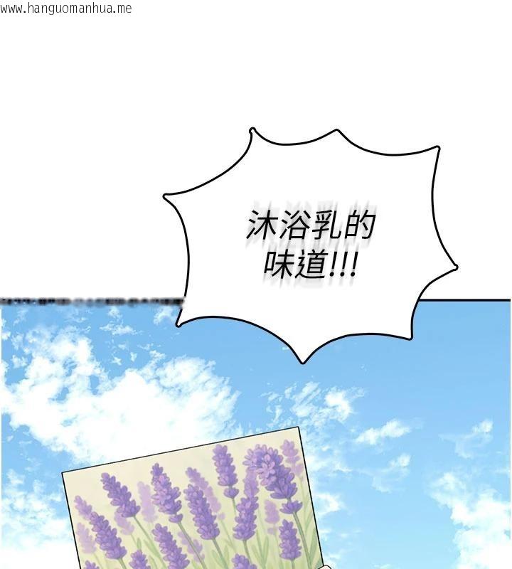 韩国漫画飞机杯女神连线中韩漫_飞机杯女神连线中-第40话-奸情被抓包了吗?!在线免费阅读-韩国漫画-第9张图片