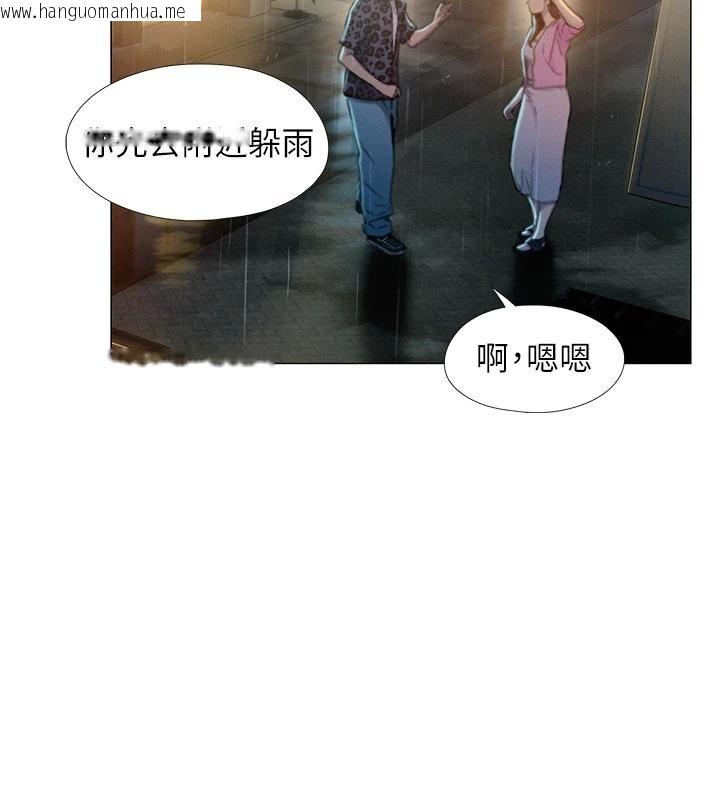 韩国漫画恋爱大富翁韩漫_恋爱大富翁-第47话-擦肩而过的两人在线免费阅读-韩国漫画-第95张图片