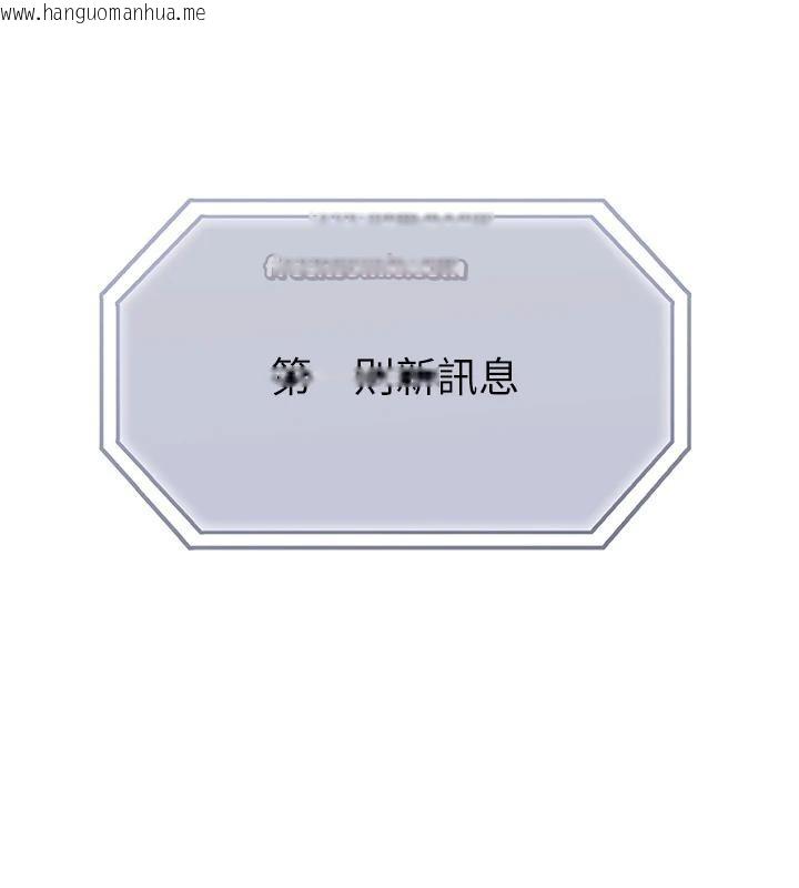 韩国漫画恋爱大富翁韩漫_恋爱大富翁-第47话-擦肩而过的两人在线免费阅读-韩国漫画-第78张图片