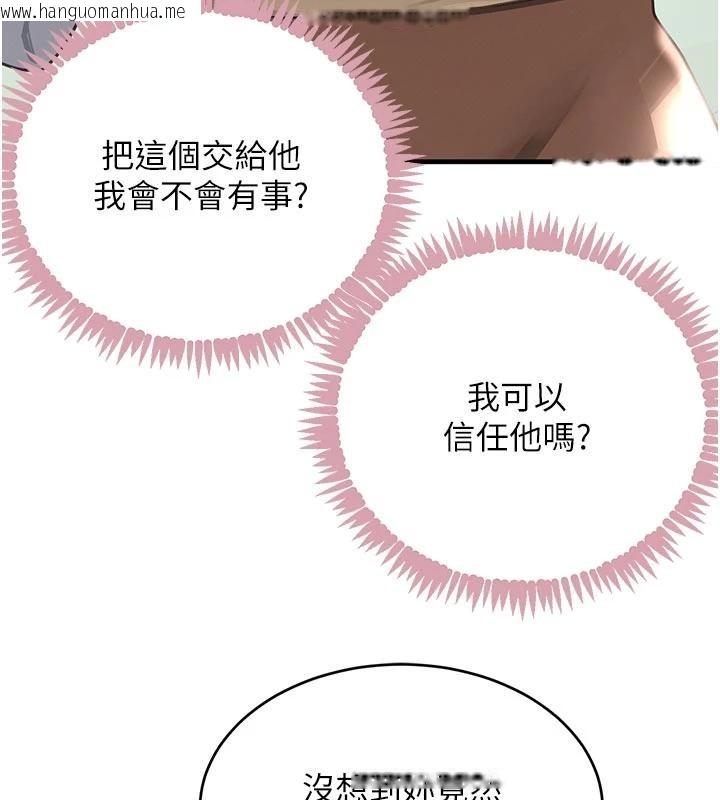 韩国漫画黑道千金韩漫_黑道千金-第60话-在部下面前遭人戏弄在线免费阅读-韩国漫画-第72张图片