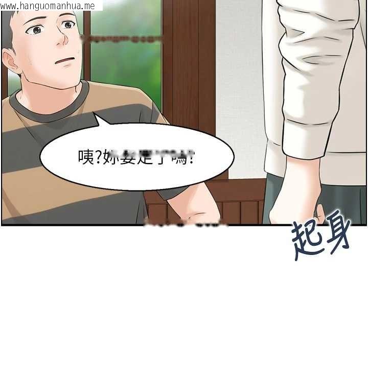 韩国漫画情欲宝鉴韩漫_情欲宝鉴-第3话-与朋友夫妇的出游在线免费阅读-韩国漫画-第24张图片