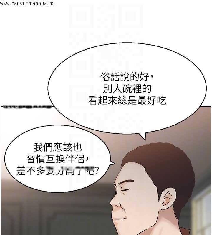 韩国漫画情欲宝鉴韩漫_情欲宝鉴-第5话-转移目标的两人在线免费阅读-韩国漫画-第30张图片