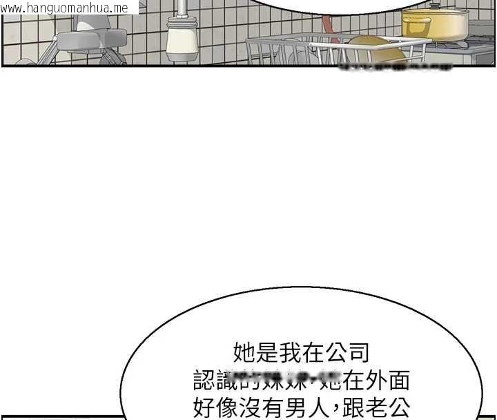 韩国漫画情欲宝鉴韩漫_情欲宝鉴-第5话-转移目标的两人在线免费阅读-韩国漫画-第54张图片