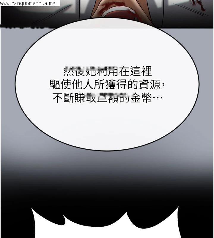 韩国漫画末日雕堡韩漫_末日雕堡-第56话-乐园领导人退位大典在线免费阅读-韩国漫画-第124张图片