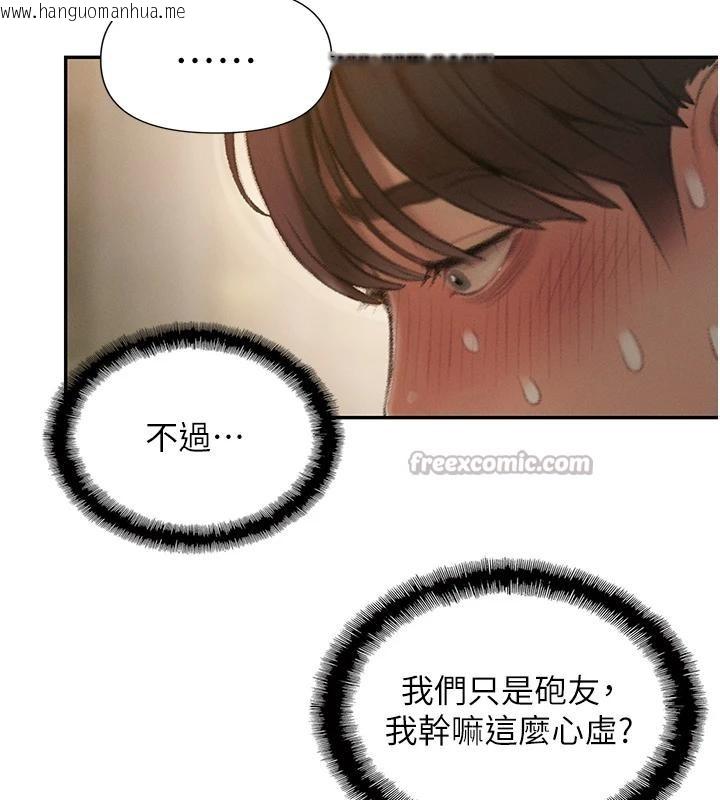 韩国漫画恋爱大富翁韩漫_恋爱大富翁-第47话-擦肩而过的两人在线免费阅读-韩国漫画-第104张图片
