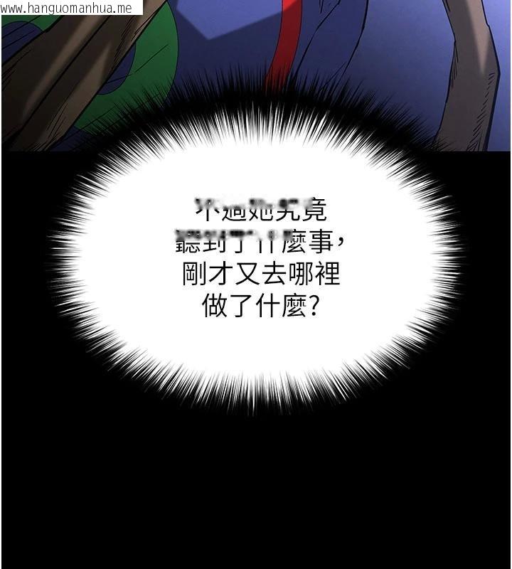 韩国漫画末日雕堡韩漫_末日雕堡-第56话-乐园领导人退位大典在线免费阅读-韩国漫画-第103张图片