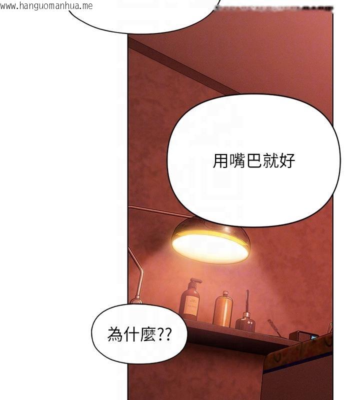 韩国漫画恋爱大富翁韩漫_恋爱大富翁-第47话-擦肩而过的两人在线免费阅读-韩国漫画-第32张图片