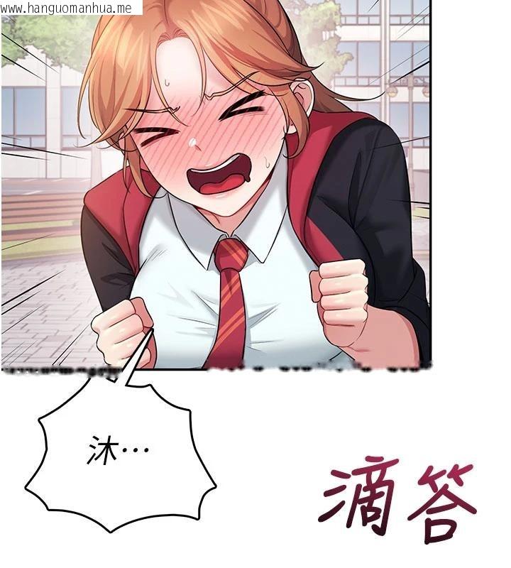 韩国漫画飞机杯女神连线中韩漫_飞机杯女神连线中-第40话-奸情被抓包了吗?!在线免费阅读-韩国漫画-第7张图片