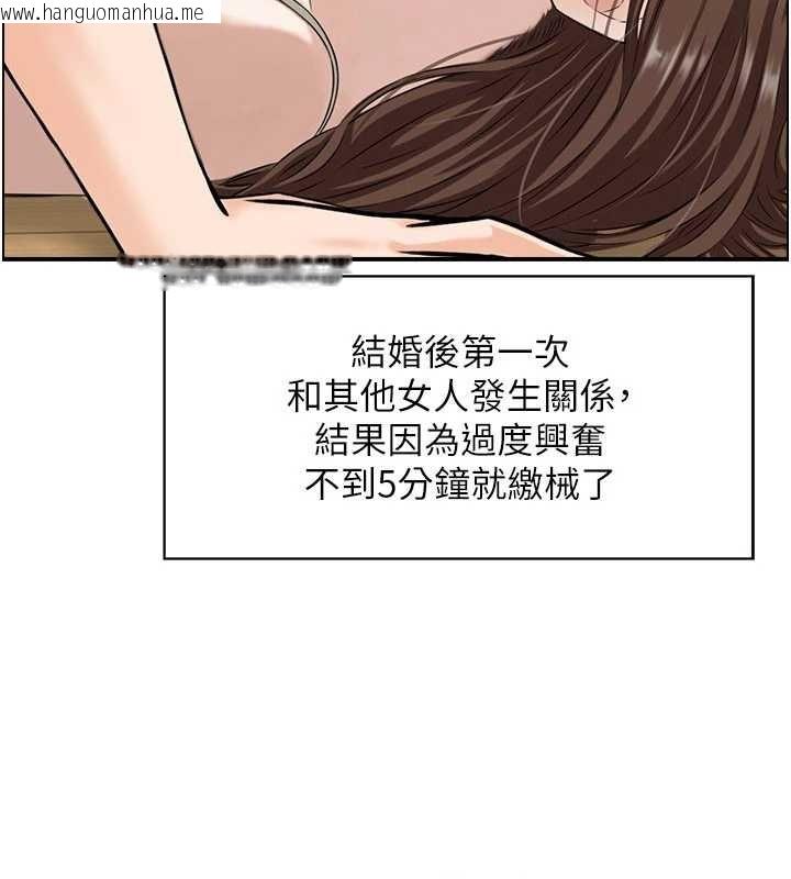 韩国漫画情欲宝鉴韩漫_情欲宝鉴-第2话-妻子以外的女人在线免费阅读-韩国漫画-第34张图片