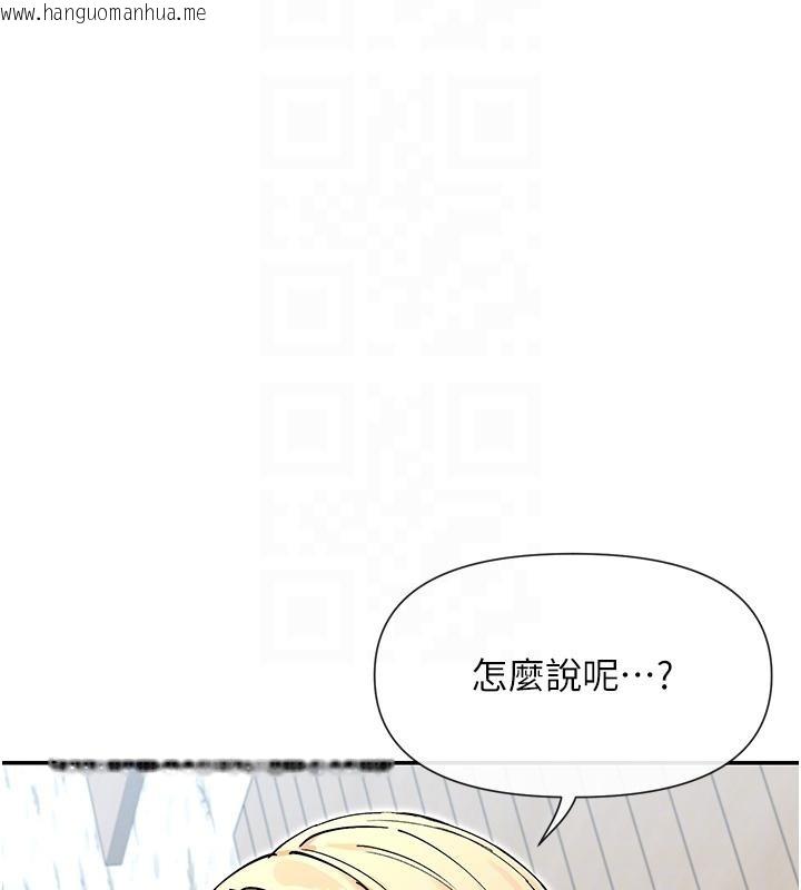 韩国漫画女神都在看这些?韩漫_女神都在看这些?-第63话-我们同居吧在线免费阅读-韩国漫画-第36张图片