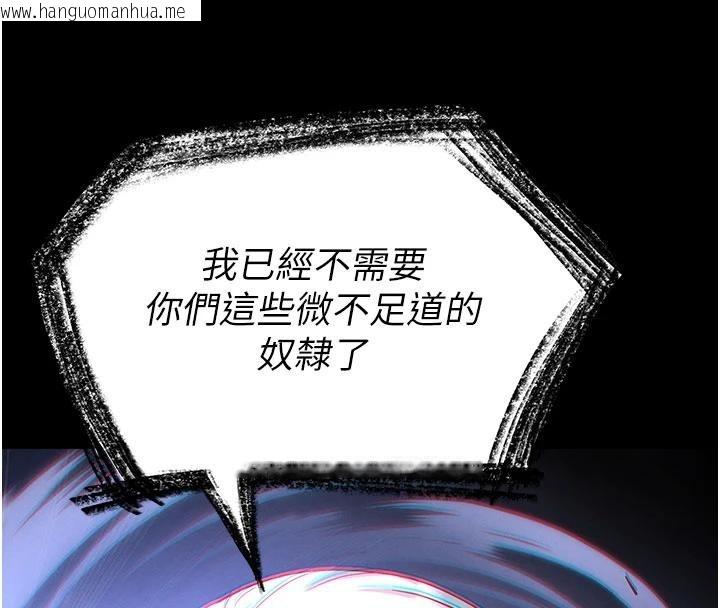 韩国漫画末日雕堡韩漫_末日雕堡-第56话-乐园领导人退位大典在线免费阅读-韩国漫画-第97张图片