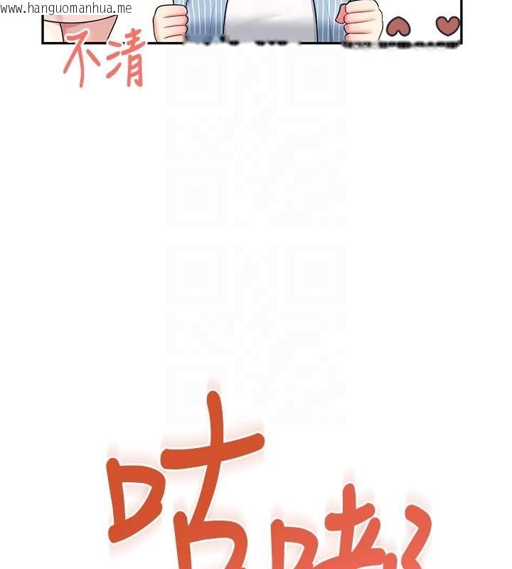 韩国漫画飞机杯女神连线中韩漫_飞机杯女神连线中-第40话-奸情被抓包了吗?!在线免费阅读-韩国漫画-第125张图片