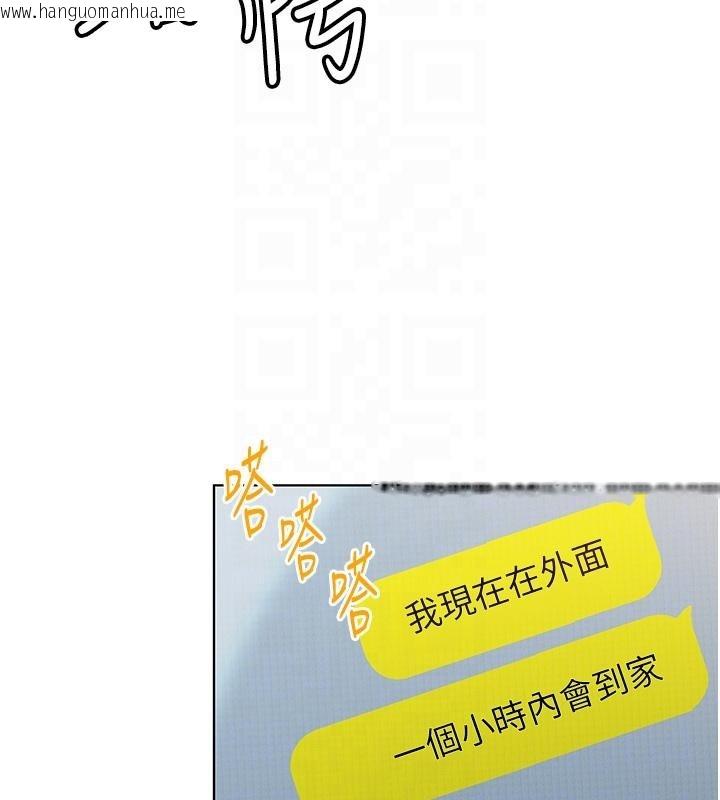 韩国漫画恋爱大富翁韩漫_恋爱大富翁-第47话-擦肩而过的两人在线免费阅读-韩国漫画-第99张图片