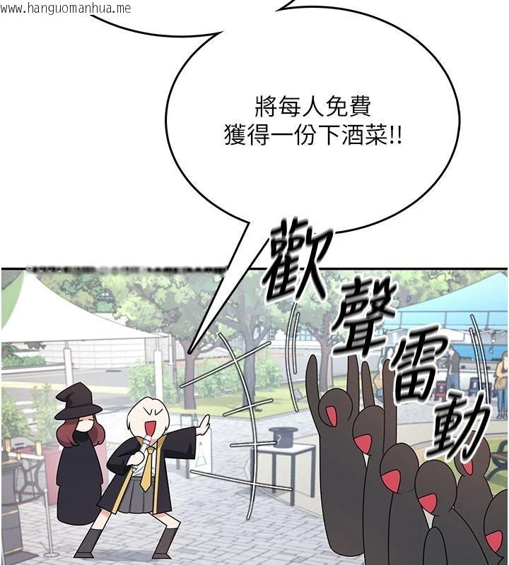 韩国漫画飞机杯女神连线中韩漫_飞机杯女神连线中-第40话-奸情被抓包了吗?!在线免费阅读-韩国漫画-第55张图片