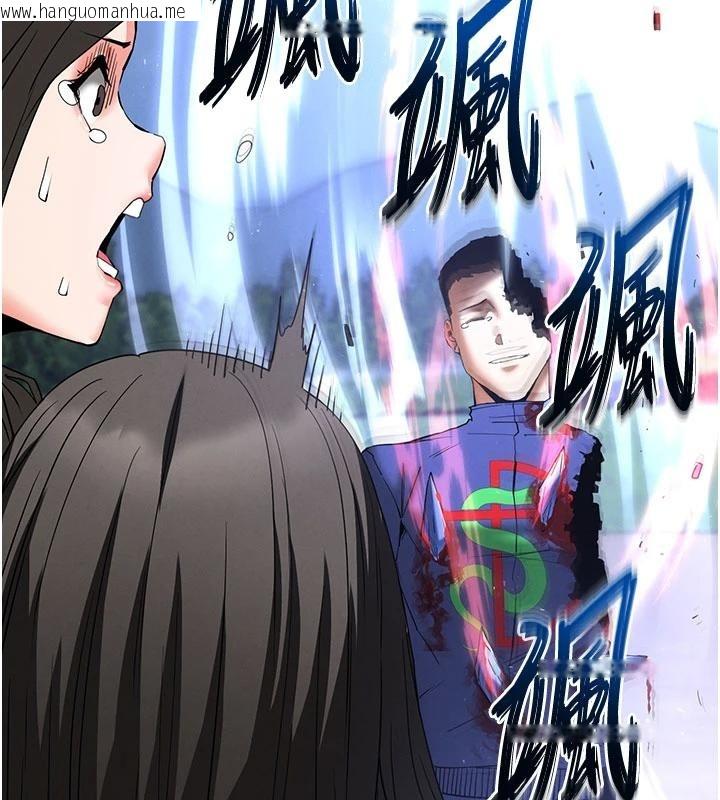 韩国漫画末日雕堡韩漫_末日雕堡-第56话-乐园领导人退位大典在线免费阅读-韩国漫画-第94张图片