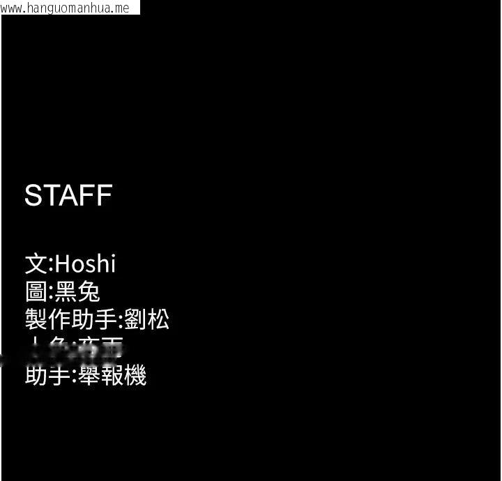 韩国漫画狱火重生韩漫_狱火重生-第45话-材贤给瀚宇的「大礼」在线免费阅读-韩国漫画-第165张图片