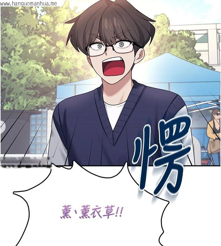 韩国漫画飞机杯女神连线中韩漫_飞机杯女神连线中-第40话-奸情被抓包了吗?!在线免费阅读-韩国漫画-第14张图片