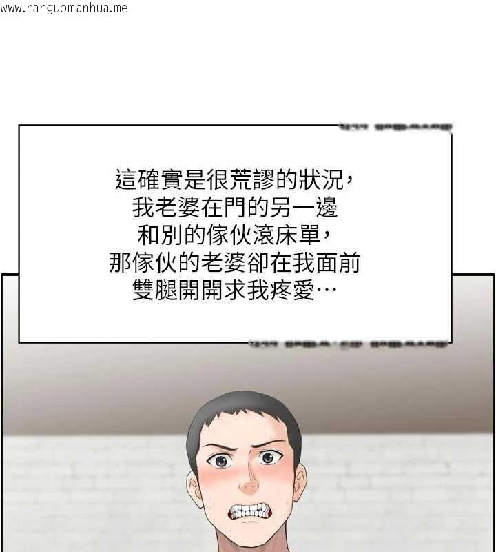 韩国漫画情欲宝鉴韩漫_情欲宝鉴-第4话-合意换妻在线免费阅读-韩国漫画-第35张图片