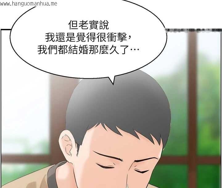 韩国漫画情欲宝鉴韩漫_情欲宝鉴-第3话-与朋友夫妇的出游在线免费阅读-韩国漫画-第19张图片