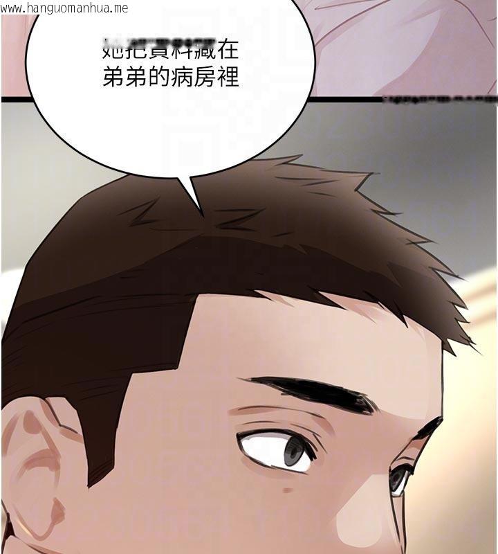 韩国漫画黑道千金韩漫_黑道千金-第60话-在部下面前遭人戏弄在线免费阅读-韩国漫画-第93张图片