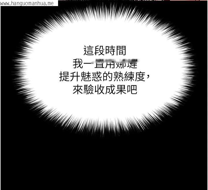 韩国漫画末日雕堡韩漫_末日雕堡-第56话-乐园领导人退位大典在线免费阅读-韩国漫画-第167张图片