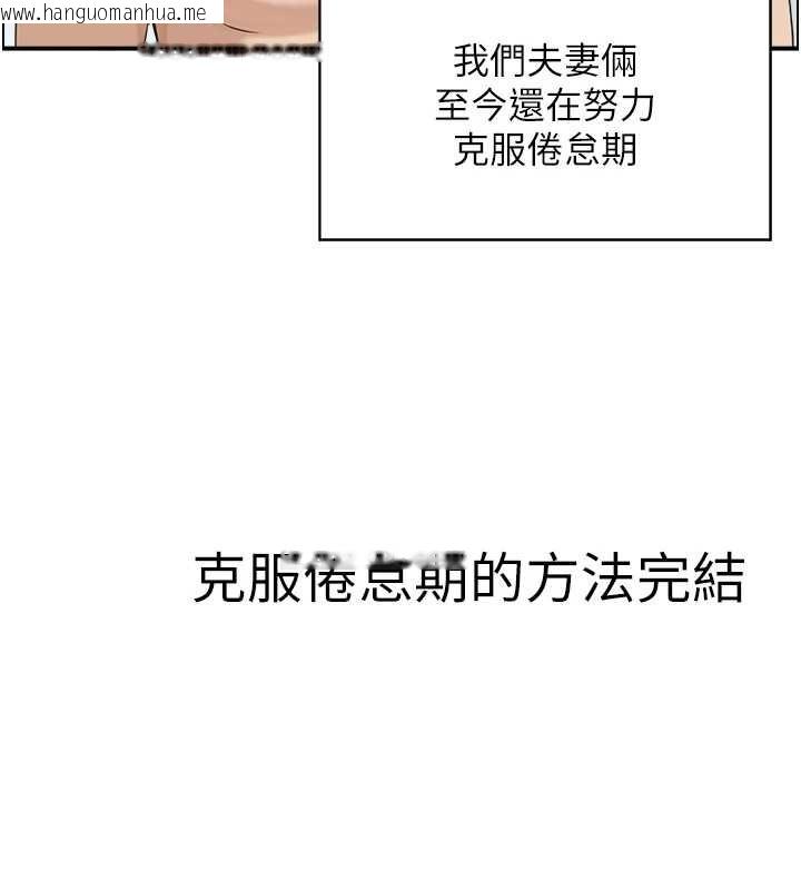 韩国漫画情欲宝鉴韩漫_情欲宝鉴-第5话-转移目标的两人在线免费阅读-韩国漫画-第118张图片