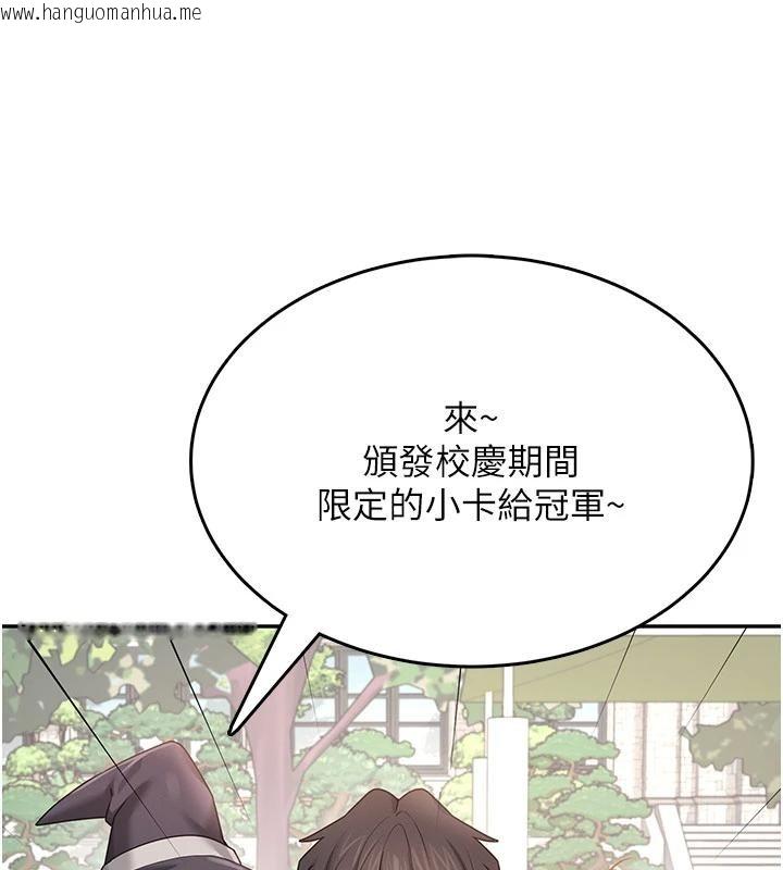 韩国漫画飞机杯女神连线中韩漫_飞机杯女神连线中-第40话-奸情被抓包了吗?!在线免费阅读-韩国漫画-第46张图片