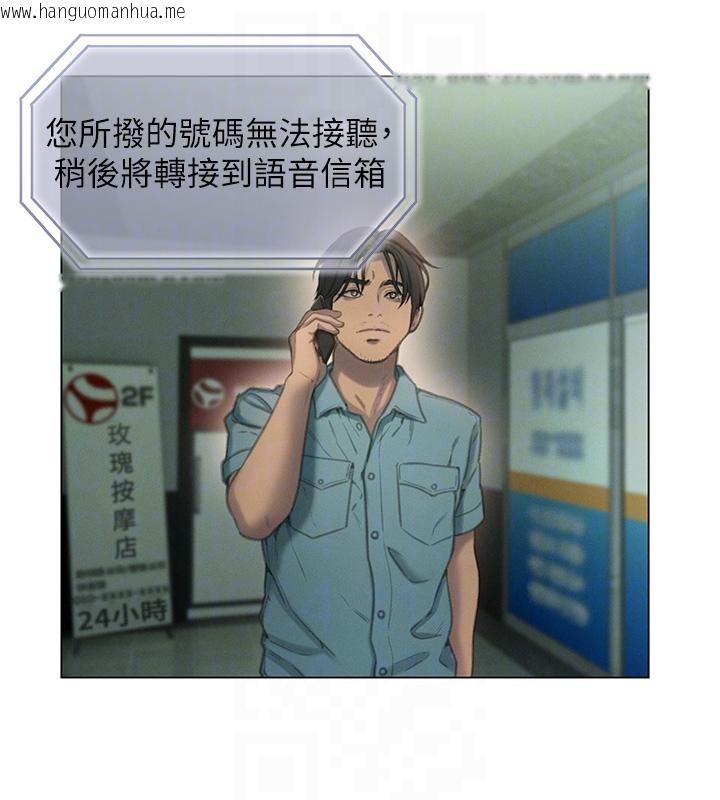 韩国漫画恋爱大富翁韩漫_恋爱大富翁-第47话-擦肩而过的两人在线免费阅读-韩国漫画-第47张图片