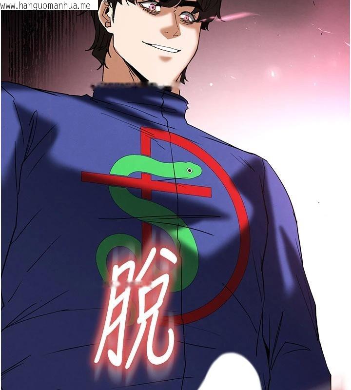 韩国漫画末日雕堡韩漫_末日雕堡-第56话-乐园领导人退位大典在线免费阅读-韩国漫画-第204张图片