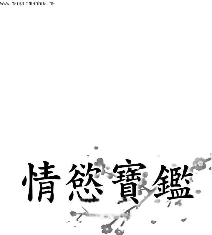 韩国漫画情欲宝鉴韩漫_情欲宝鉴-第2话-妻子以外的女人在线免费阅读-韩国漫画-第8张图片