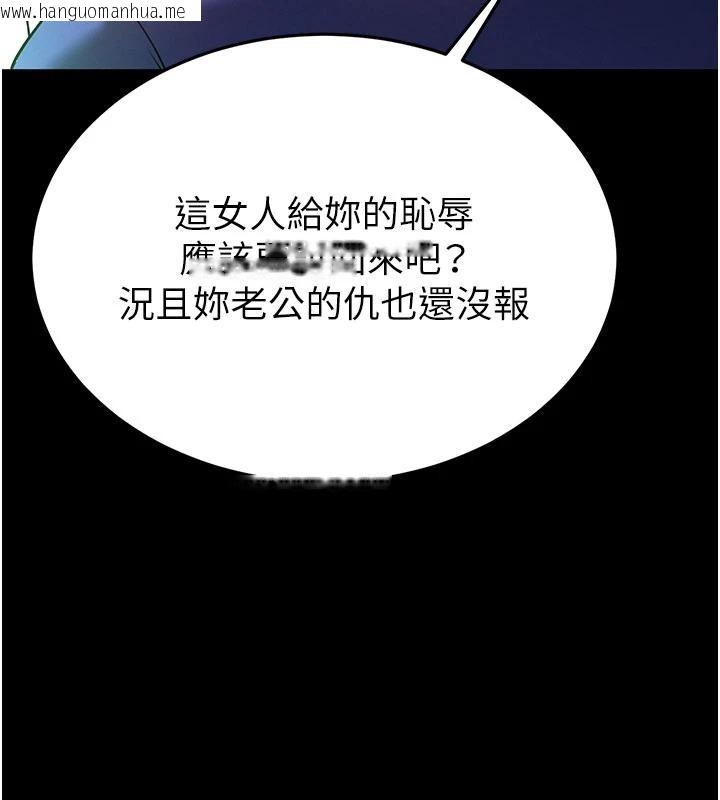 韩国漫画末日雕堡韩漫_末日雕堡-第56话-乐园领导人退位大典在线免费阅读-韩国漫画-第212张图片