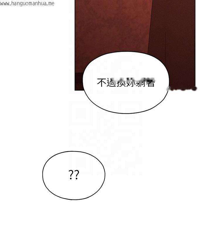 韩国漫画恋爱大富翁韩漫_恋爱大富翁-第47话-擦肩而过的两人在线免费阅读-韩国漫画-第33张图片