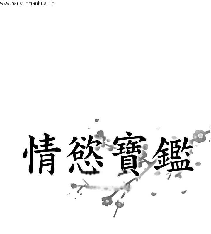 韩国漫画情欲宝鉴韩漫_情欲宝鉴-第3话-与朋友夫妇的出游在线免费阅读-韩国漫画-第8张图片