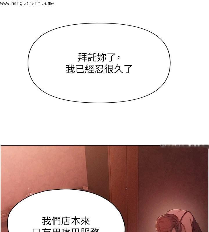韩国漫画恋爱大富翁韩漫_恋爱大富翁-第47话-擦肩而过的两人在线免费阅读-韩国漫画-第23张图片