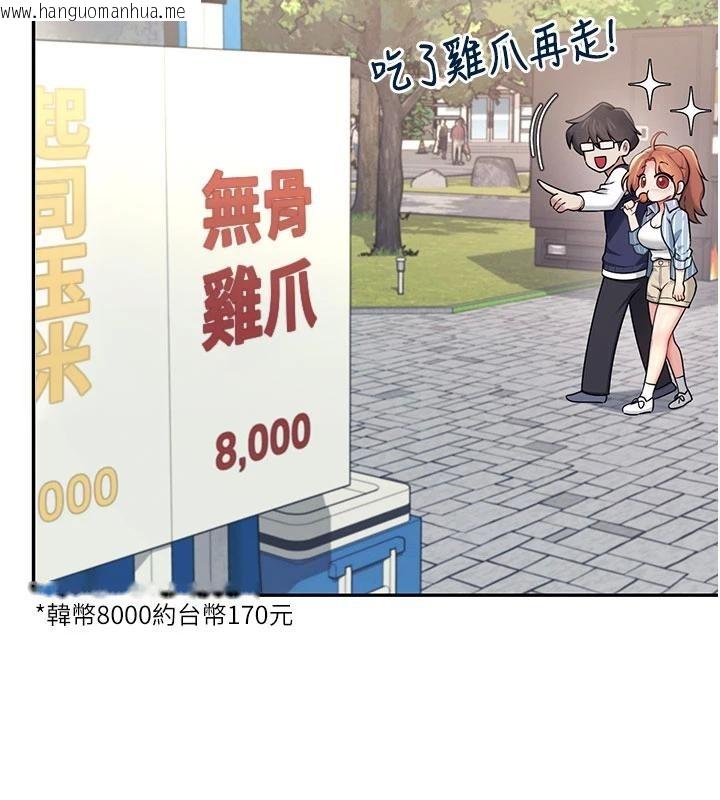 韩国漫画飞机杯女神连线中韩漫_飞机杯女神连线中-第40话-奸情被抓包了吗?!在线免费阅读-韩国漫画-第112张图片