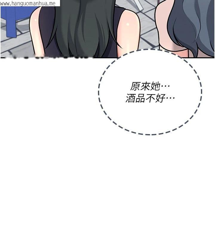 韩国漫画飞机杯女神连线中韩漫_飞机杯女神连线中-第40话-奸情被抓包了吗?!在线免费阅读-韩国漫画-第137张图片