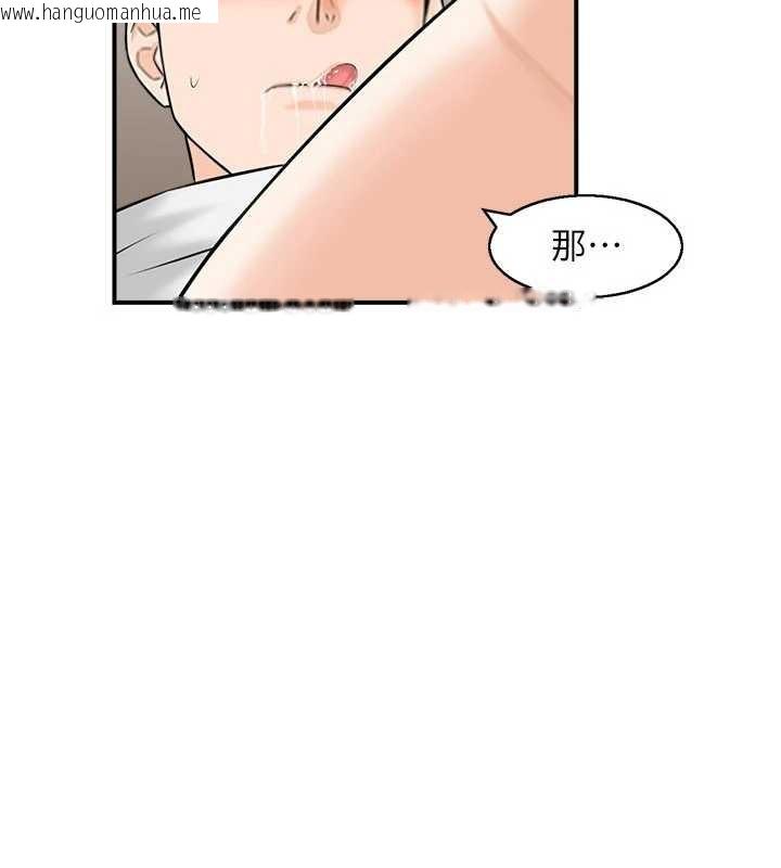 韩国漫画情欲宝鉴韩漫_情欲宝鉴-第2话-妻子以外的女人在线免费阅读-韩国漫画-第79张图片